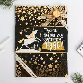 Блокнот с лентой