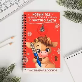 Блокнот с талисманом