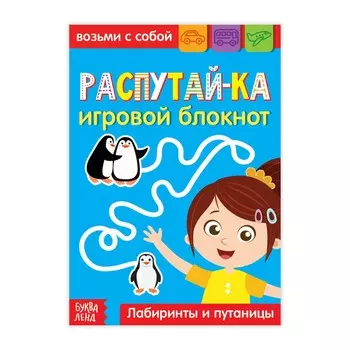 Блокнот с заданиями