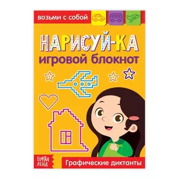 Блокнот с заданиями