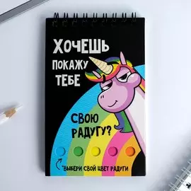 Блокнот со стикерами