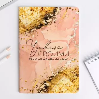 Блокнот а5, 48 л., в точку, обложка софт-тач
