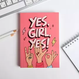 Блокнот творческого человека в мягкой обложке yes, girl, yes! а6 120 л