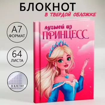 Блокнот в твердой обложке а7, 64 л