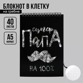 Блокноты а5,40 л на гребне, обложка картон