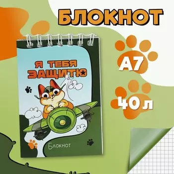 Блокноты в мягкой обложке а7, 40 л на гребне