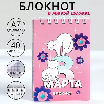Блокноты в мягкой обложке а7, 32 л. на гребне