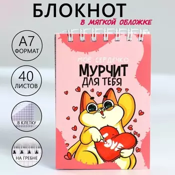 Блокноты в мягкой обложке а7, 40 л на гребне