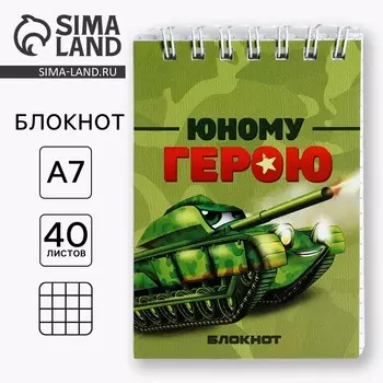 Блокнот а7, 40 листов в мягкой обложке, на гребне