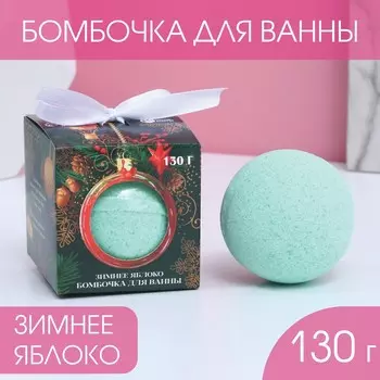 Бомбочка для ванны