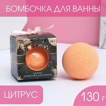 Бомбочка для ванны