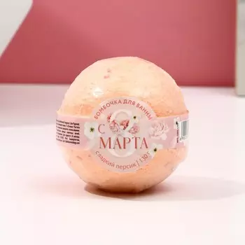 Бомбочка для ванны