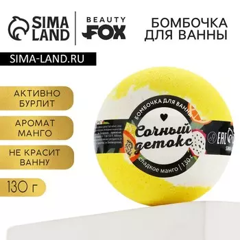 Бомбочка для ванны