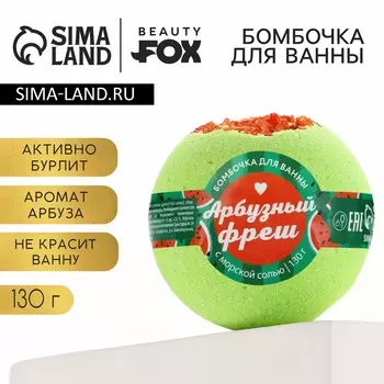 Бомбочка для ванны