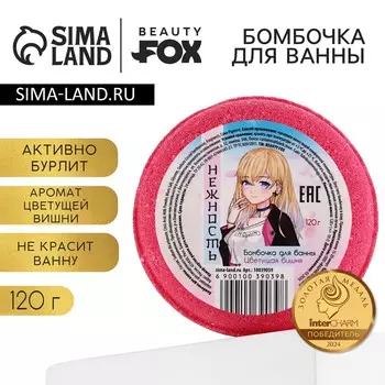 Бомбочка для ванны