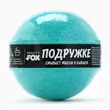 Бомбочка для ванны