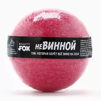 Бомбочка для ванны