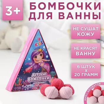 Бомбочки детские для ванны