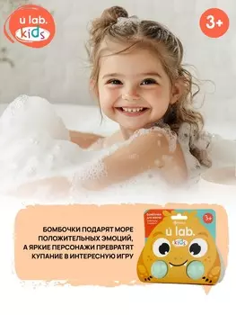 Бомбочки детские для ванны