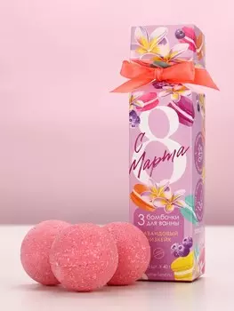 Бомбочки для ванны