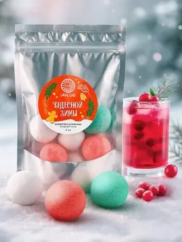 Бомбочки для ванны