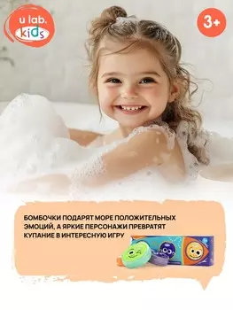 Бомбочки для ванны детские