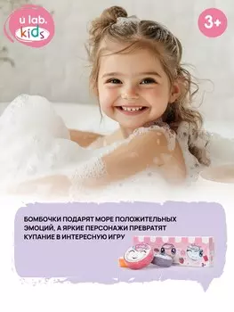 Бомбочки для ванны детские