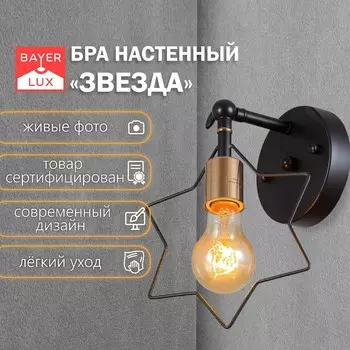 Бра