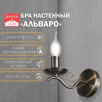 Бра