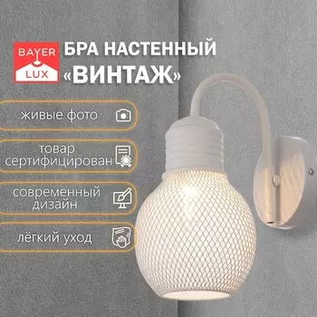 Бра