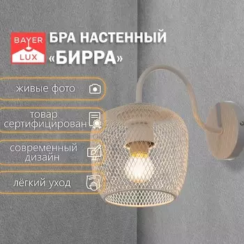 Бра