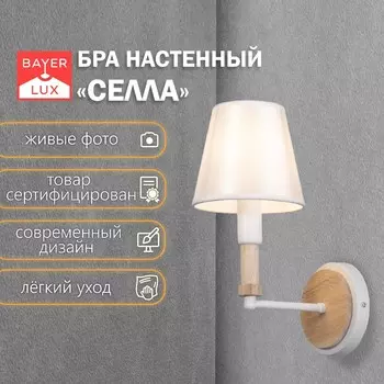 Бра