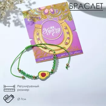 Браслет