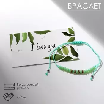 Браслет