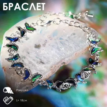 Браслет