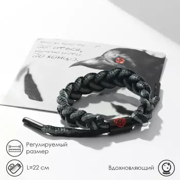 Браслет
