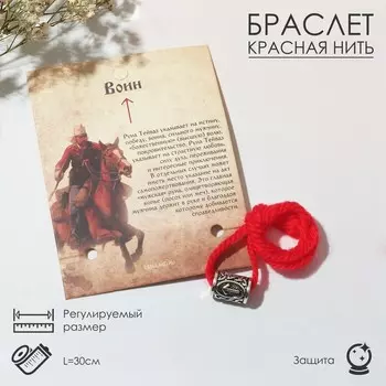 Браслет-амулет на нити