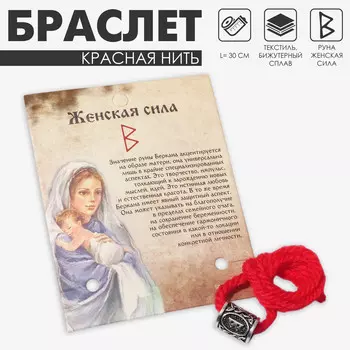 Браслет-амулет на нити