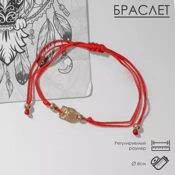 Браслет