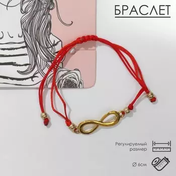 Браслет ассорти