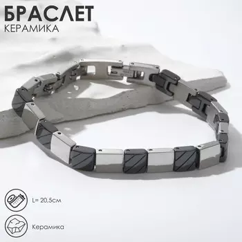 Браслет керамика