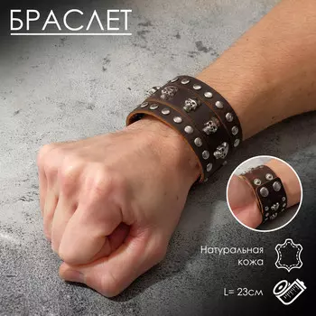 Браслет мужской