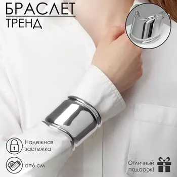 Браслет металл