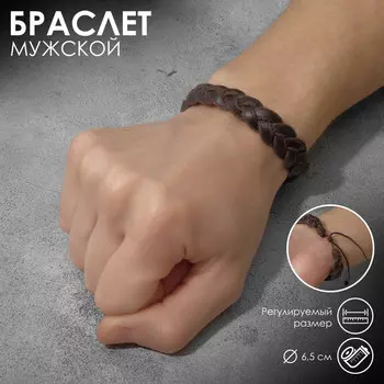 Браслет мужской