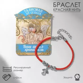 Браслет-оберег