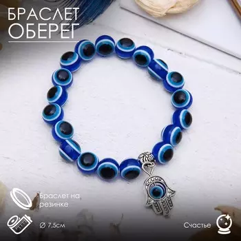 Браслет-оберег