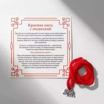 Браслет-оберег