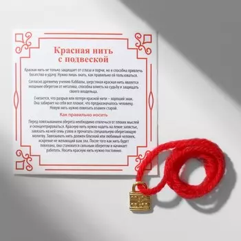 Браслет-оберег