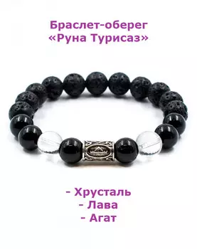 Браслет оберег