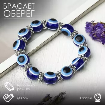 Браслет-оберег